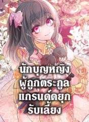 A Saint Who Was Adopted by the Grand Duke