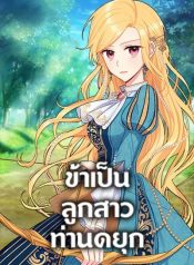 I Belong to House Castielo