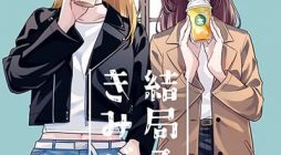 Kekkyoku Sonna Kimi Ga Suki