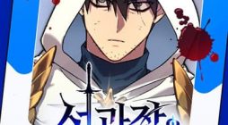 Manager Seo Industrial Accident