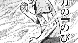 Naguru kata no ‘Nobita’