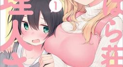 Sunoharasou No Kanrinin-San