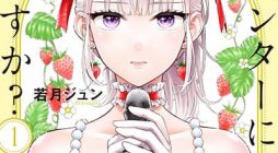 Watashi wo Center ni suru to Chikaimasu ka