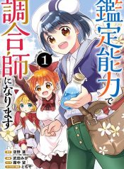 Kantei Nouryoku de Chougoushi ni Narimasu