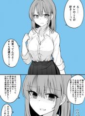 Onna ni Natta Tomodachi o Suki ni Natte Shimatta