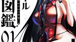 Unique Skill Slave Encyclopedia