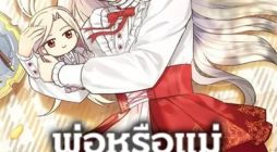 Who Do You Like More, Mom or Dad