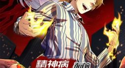 With Mental Illness I’m not Afraid of Ghosts