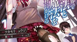 Boku wa Isekai de Fuyo Mahou to Shoukan Mahou wo Tenbin ni Kakeru