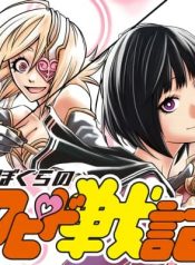 Bokura No Cupid Senki