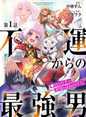 Fuun Kara no Saikyou Otoko