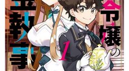 Koushaku Reijou no Shakkin Shitsuji