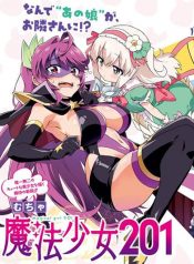 Mahou Shoujo 201