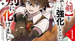 Sabitsuita Ken wo Tameshi ni Kyoukashite Mitara Tondemonai Maken ni Bakemashita