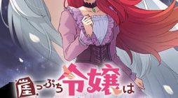 Gakeppuchi Reijou ni Kurokishi sama no Horesasetai!