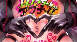 Noipa-Chan wa Abunai