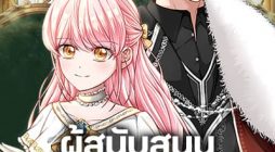 The villains young backer