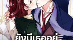 Flowers May Wither but You Remain