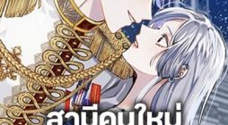 I Can’t Keep Up With My Stallion Duke