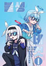 Blue Archive Blue Life