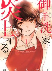 Mitaraike Enjou suru