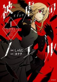 Noel the Mortal Fate