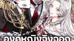 The Grand Duke’s Fox Princess