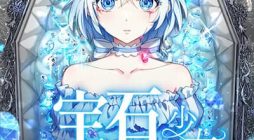 The Precious Girl Does Not Shed Tears