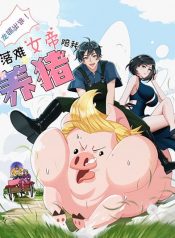 Empress wife and trash husband