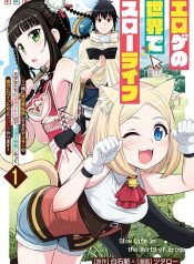 Erotic Game No Sekai De Slowlife