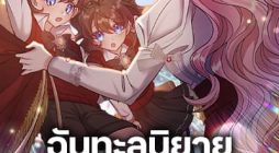 I Adopted the Male Lead