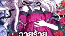 I’ll Predict Your Happy Ending