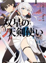 Sousei no Tenken Tsukai