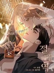 The Absolute Threshold