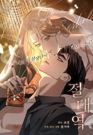 The Absolute Threshold