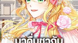 Would You Like a Cup of Tea