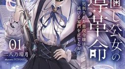 Yarinaoshi Koujo no Madou Kakumei