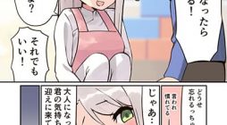 Elf ga Gendai ni itara