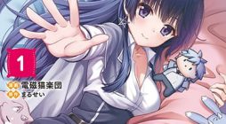 Hazure Skill Soine ga Kakuseishi, Boku ga Saikyou Harem wo Kizuku Made