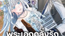 Made Into the Main Character