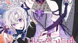 Touch My Little Brother and You’re Dead