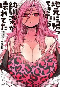 Jimoto ni Kaettekitara Osananajimi ga Kowareteta