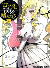 Rock is a Lady’s Modesty