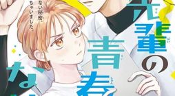 Tanukita-senpai no Seishun ni Naritai