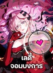 The Little Lady Behind the Scenes