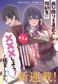 Tobioriru Chokuzen no Doukyuusei ni Sekkusu Shiyou! ” To Teianshite Mita.