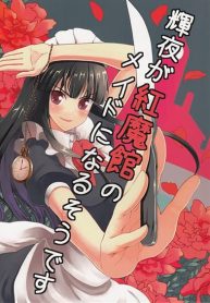 Touhou Project dj – Kaguya ga Koumakan no Maid ni Narusoudesu