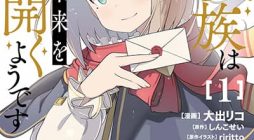 Buta Kizoku wa Mirai wo Kiri Hiraku you desu