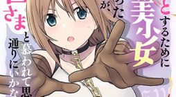 Eroi Koto Suru Tame ni Kyonyuu Bishoujo Dorei o Katta Hazu ga, Oshishou-sama to Shitawa Rete Omotta Toori ni Ikanaku Naru Hanashi