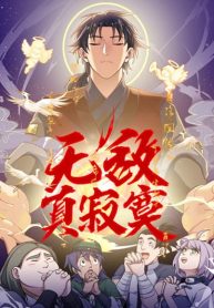 It’s Lonely to Be Invincible